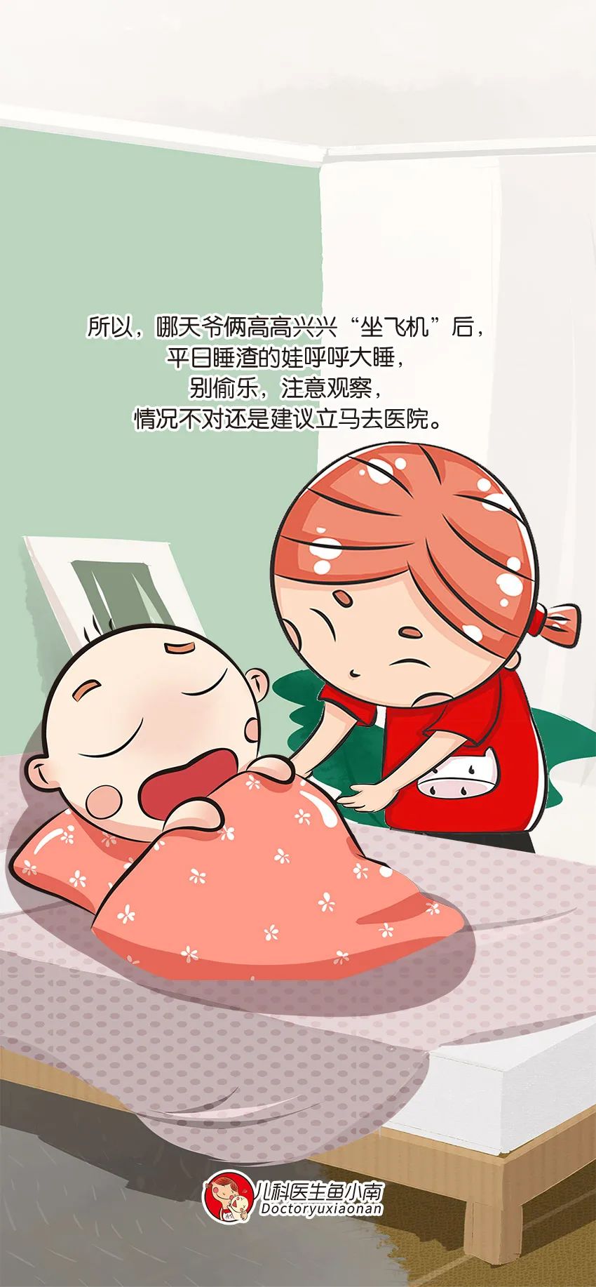 育兒醫(yī)學(xué)科普:大力搖晃會(huì)損傷寶寶的大腦致腦損傷