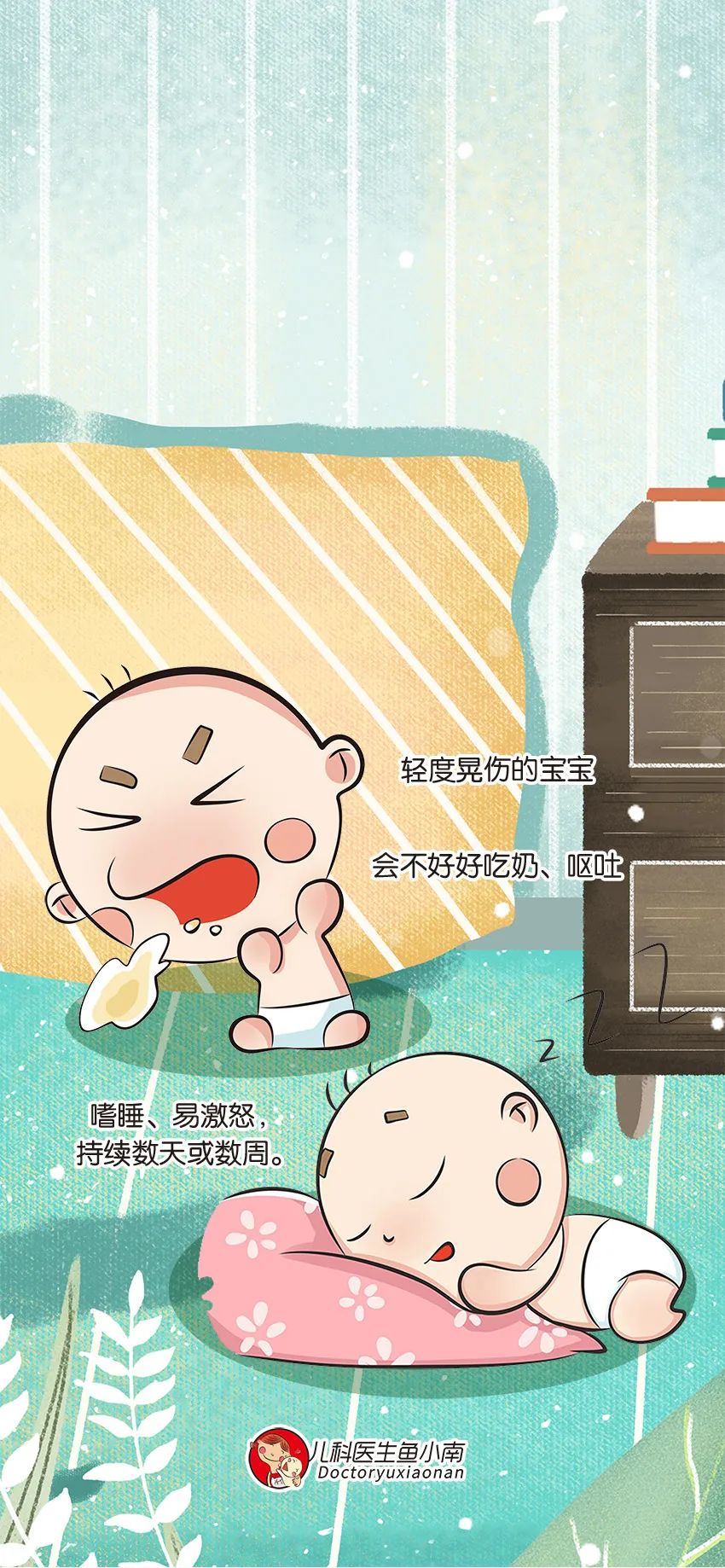 育兒醫(yī)學(xué)科普:大力搖晃會(huì)損傷寶寶的大腦致腦損傷