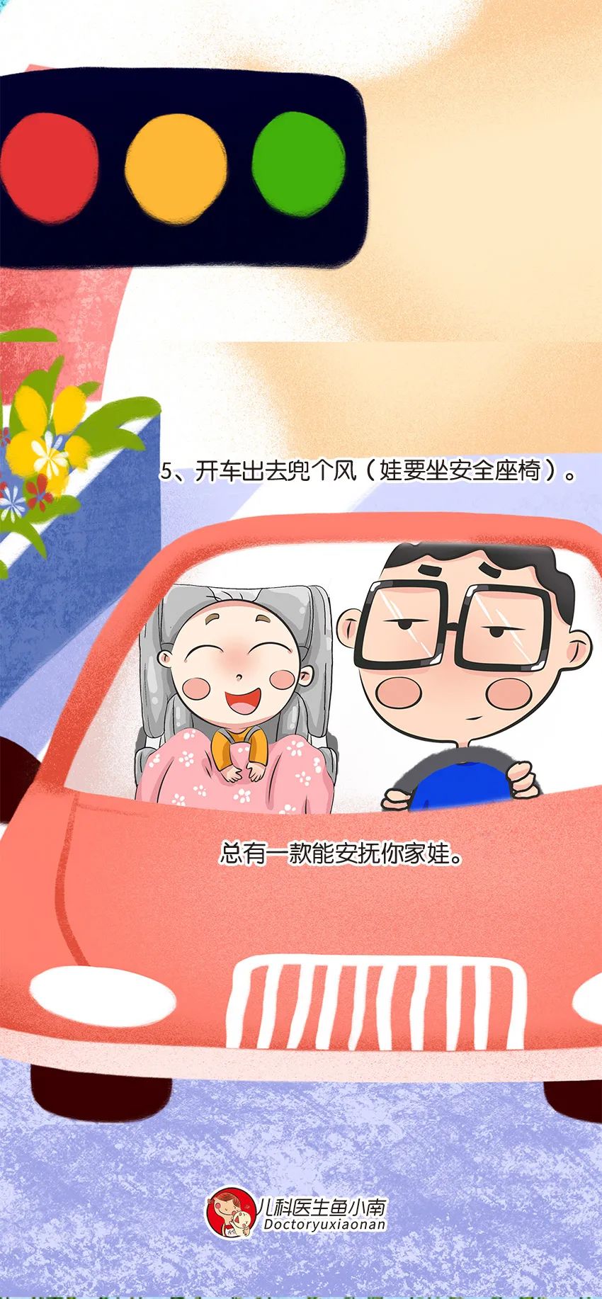 育兒醫(yī)學(xué)科普:大力搖晃會(huì)損傷寶寶的大腦致腦損傷