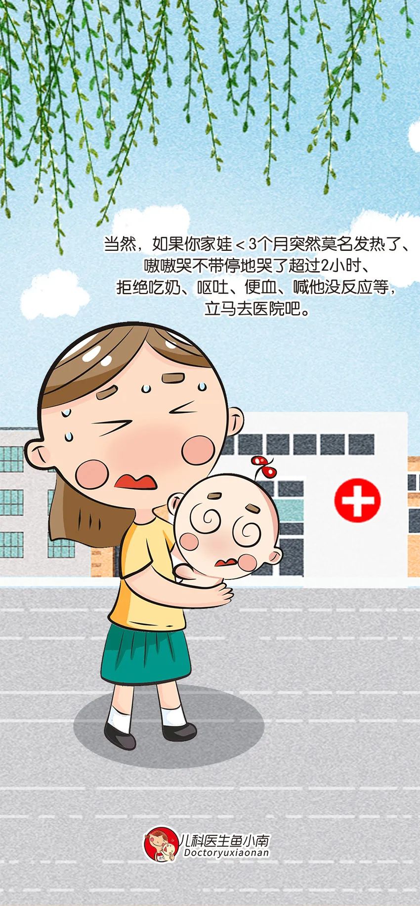 育兒醫(yī)學(xué)科普:大力搖晃會(huì)損傷寶寶的大腦致腦損傷