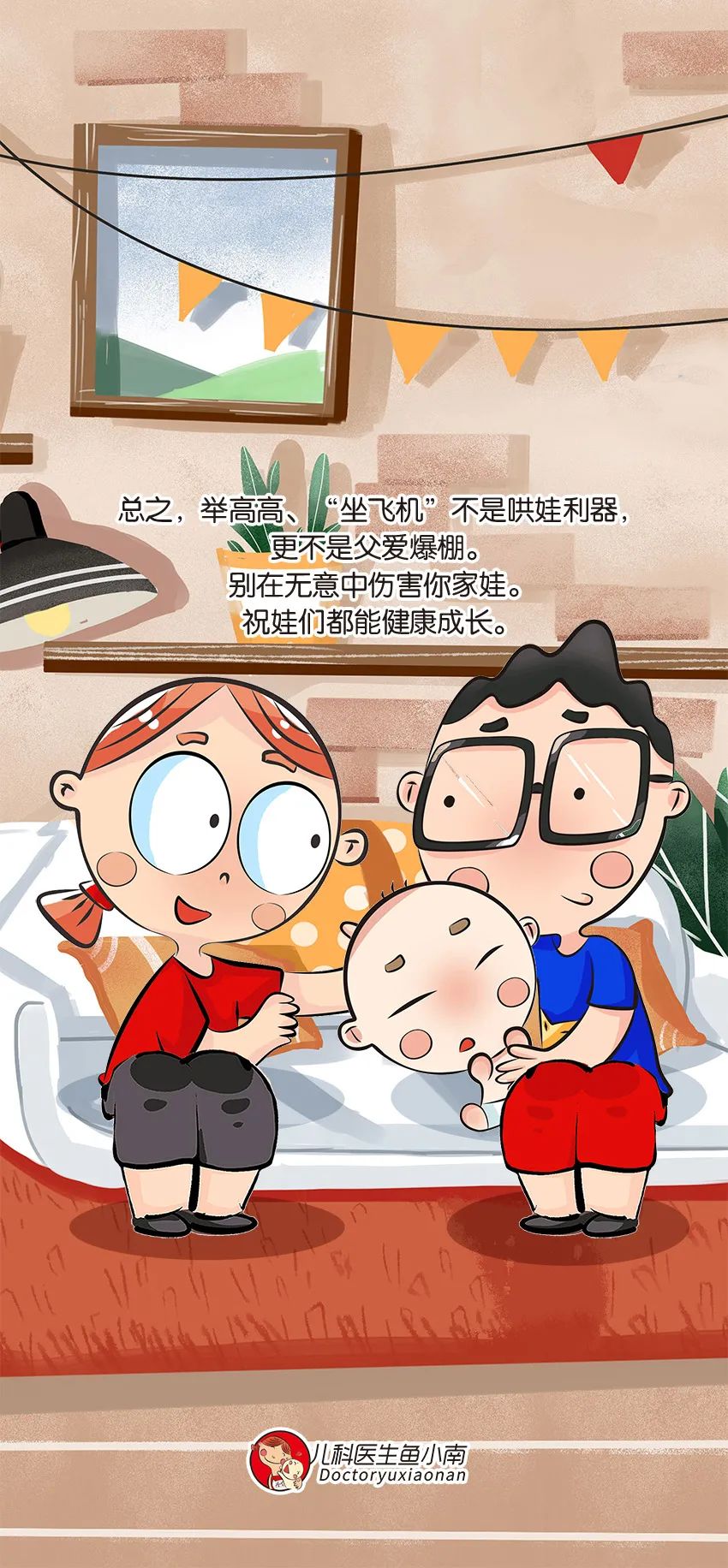 育兒醫(yī)學(xué)科普:大力搖晃會(huì)損傷寶寶的大腦致腦損傷