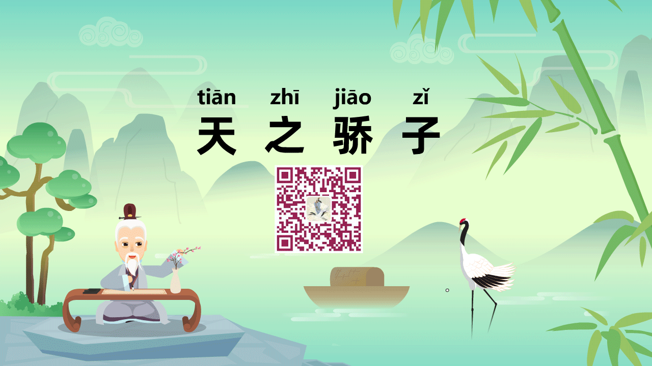 天之驕子1280.png 天之驕子1280.png