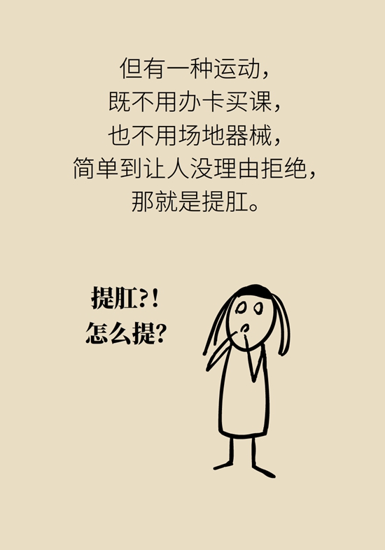 怎么做可以預(yù)防痔瘡呢？按摩前列腺、鍛煉盆底肌