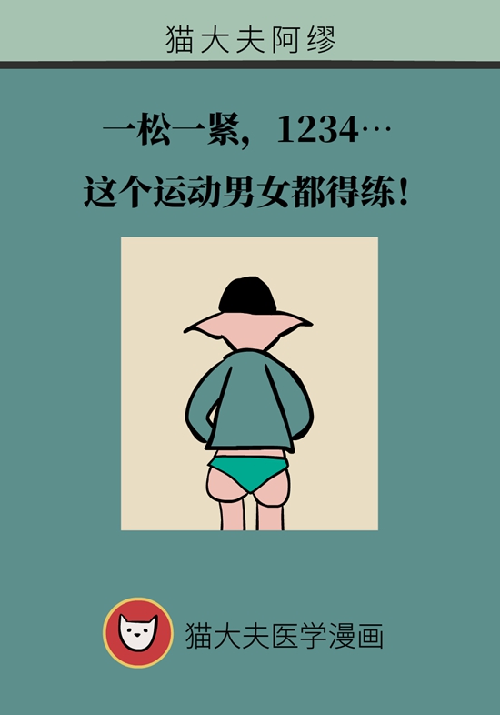 怎么做可以預(yù)防痔瘡呢？按摩前列腺、鍛煉盆底肌