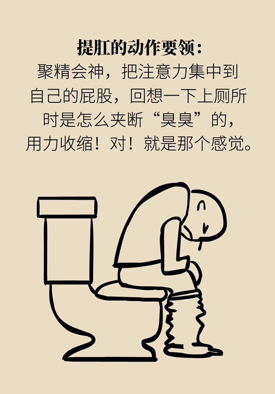 怎么做可以預(yù)防痔瘡呢？按摩前列腺、鍛煉盆底肌