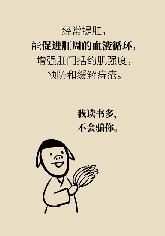 怎么做可以預(yù)防痔瘡呢？按摩前列腺、鍛煉盆底肌