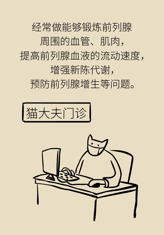 怎么做可以預(yù)防痔瘡呢？按摩前列腺、鍛煉盆底肌