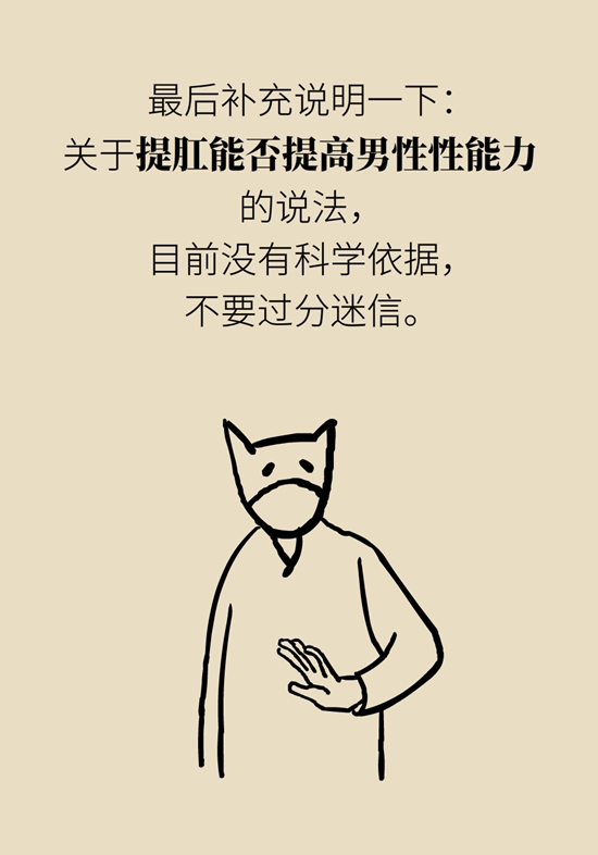 怎么做可以預(yù)防痔瘡呢？按摩前列腺、鍛煉盆底肌