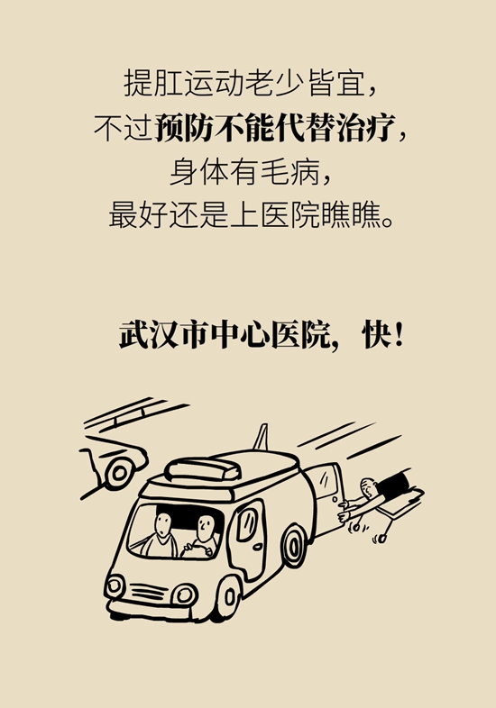 怎么做可以預(yù)防痔瘡呢？按摩前列腺、鍛煉盆底肌