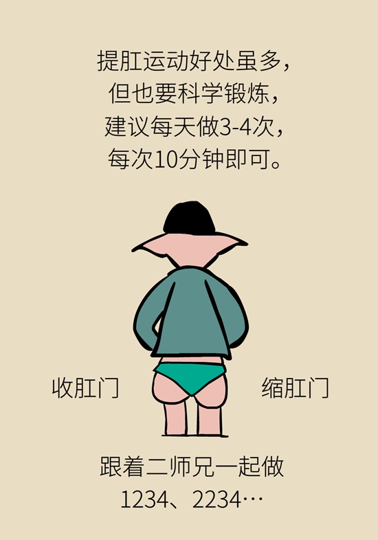 怎么做可以預(yù)防痔瘡呢？按摩前列腺、鍛煉盆底肌