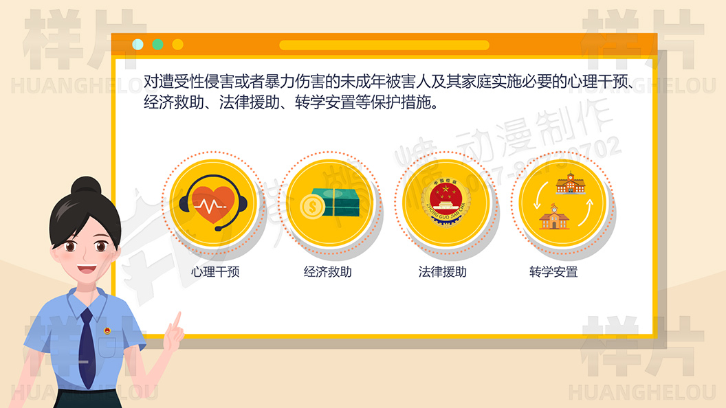 《孩子遭受了暴力傷害，不愿意接觸社會(huì)》未成年人權(quán)益保護(hù)動(dòng)畫宣傳片原畫設(shè)計(jì)12.jpg