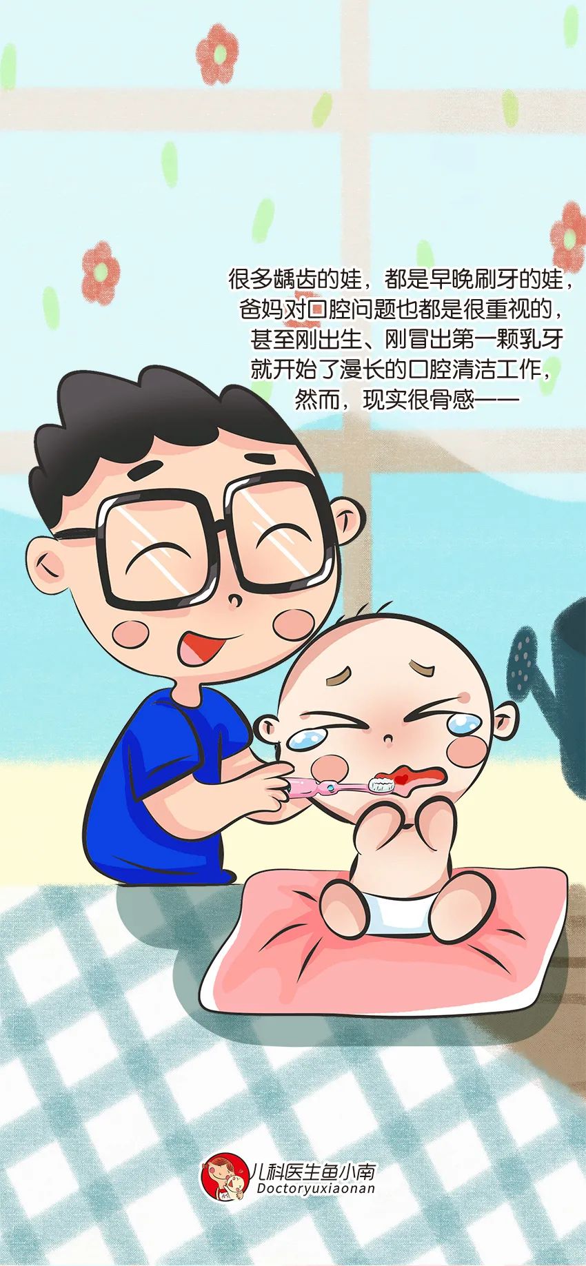育兒醫(yī)學(xué)知識(shí)科普：幼兒刷牙需要家長(zhǎng)幫忙嗎？