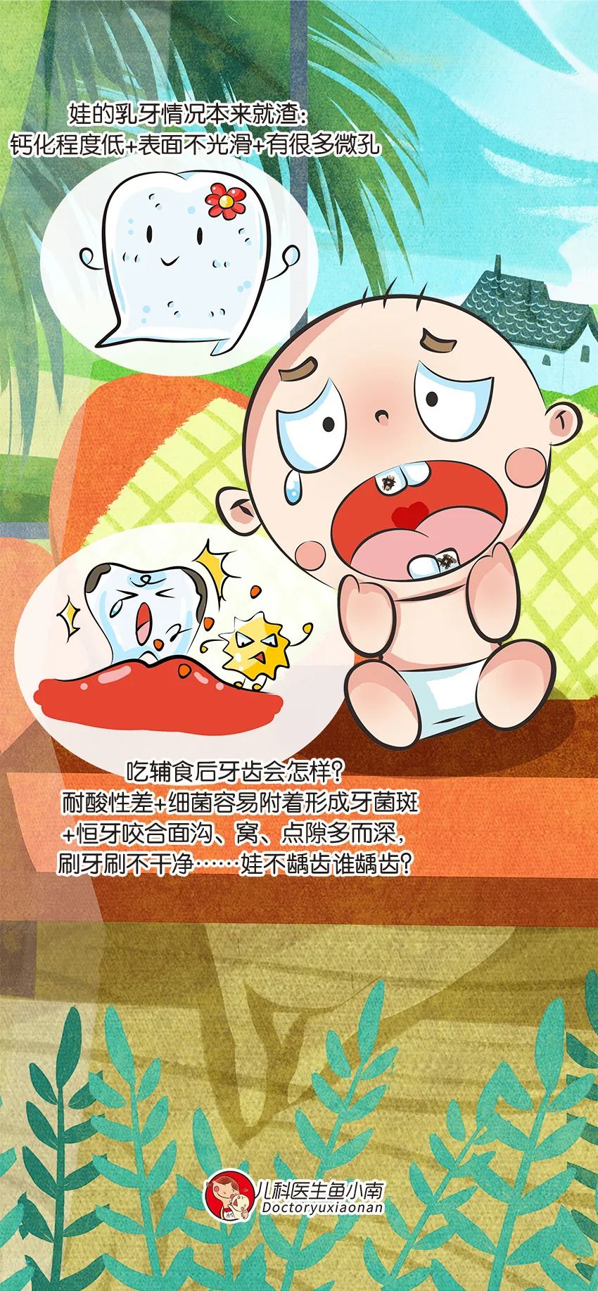 育兒醫(yī)學(xué)知識(shí)科普：幼兒刷牙需要家長(zhǎng)幫忙嗎？