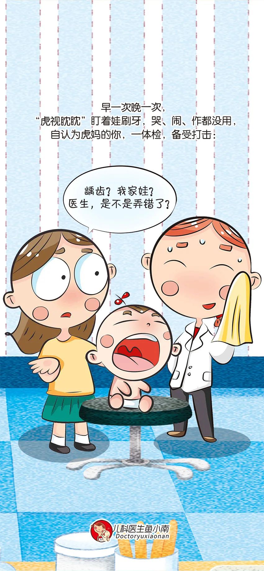 育兒醫(yī)學(xué)知識(shí)科普：幼兒刷牙需要家長(zhǎng)幫忙嗎？