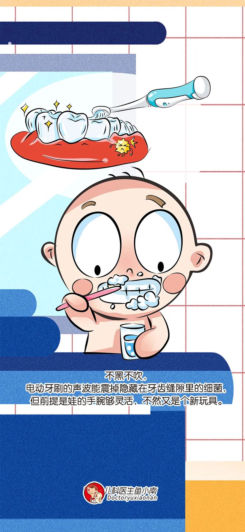 育兒醫(yī)學(xué)知識(shí)科普：幼兒刷牙需要家長(zhǎng)幫忙嗎？