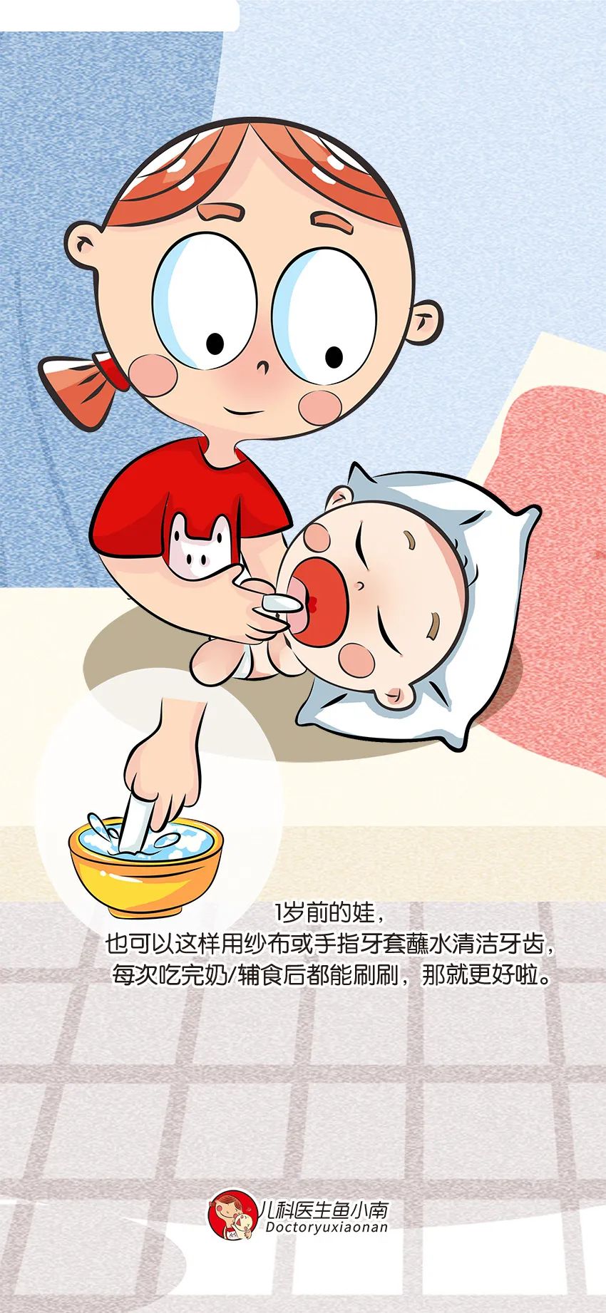 育兒醫(yī)學(xué)知識(shí)科普：幼兒刷牙需要家長(zhǎng)幫忙嗎？
