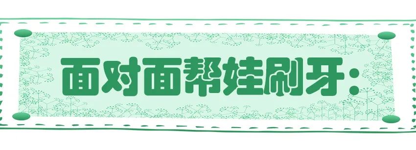 育兒醫(yī)學(xué)知識(shí)科普：幼兒刷牙需要家長(zhǎng)幫忙嗎？