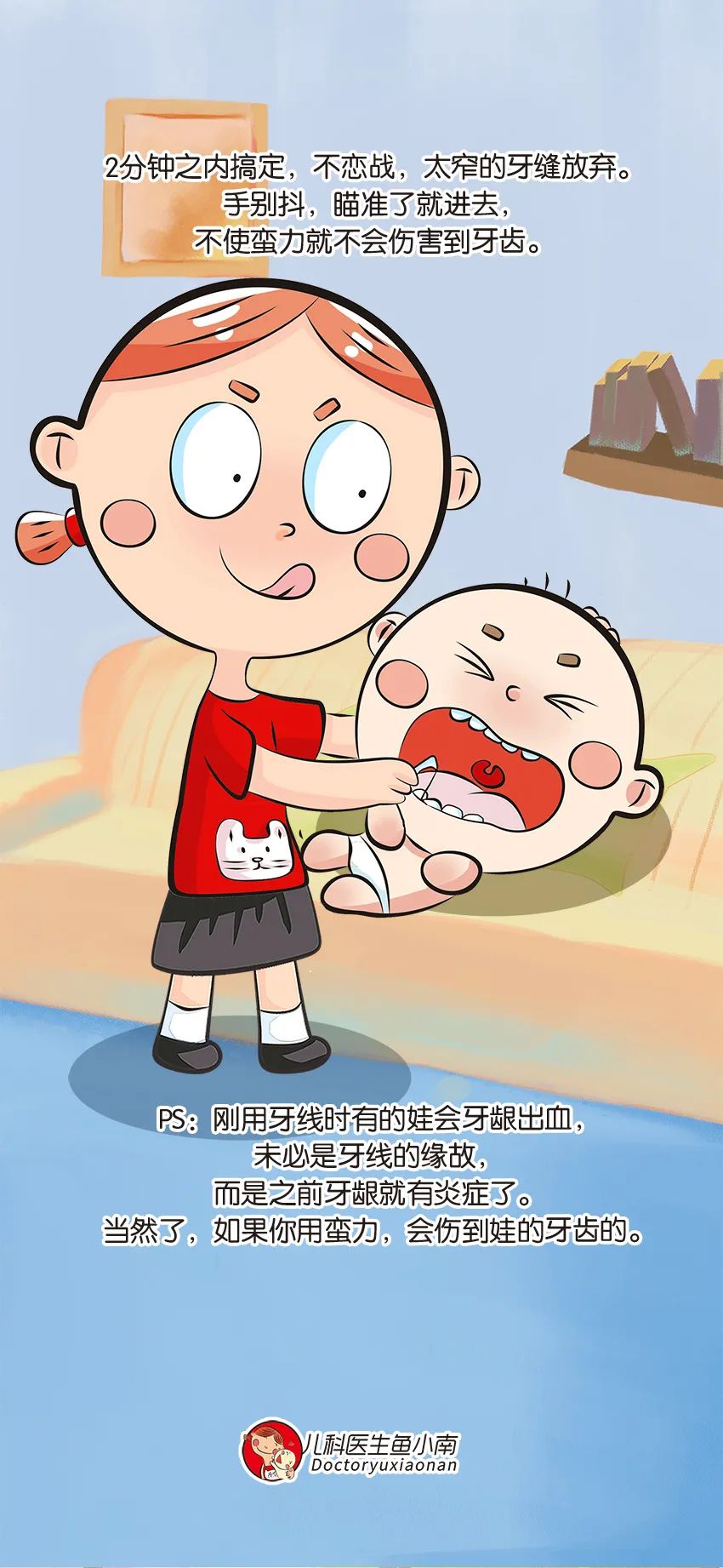 育兒醫(yī)學(xué)知識(shí)科普：幼兒刷牙需要家長(zhǎng)幫忙嗎？