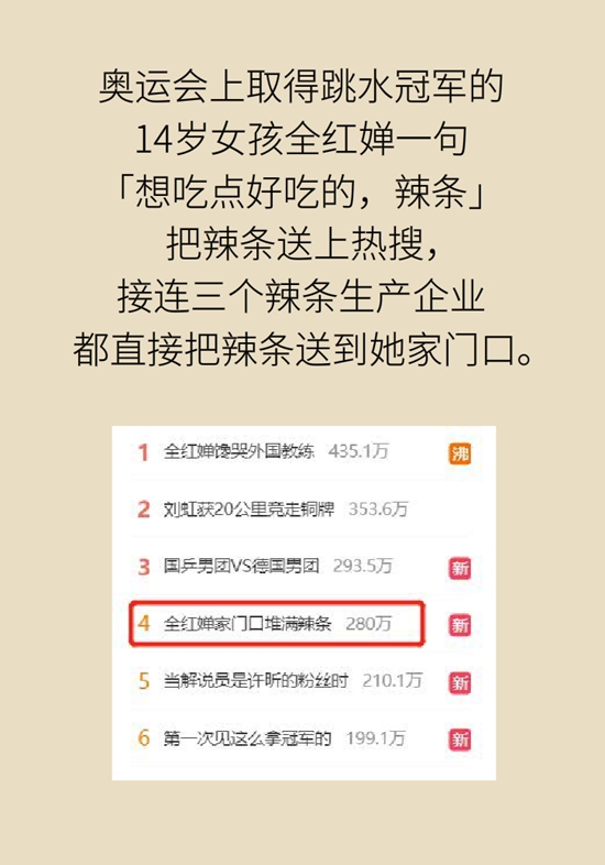 食品安全醫(yī)學(xué)知識(shí)科普：辣條是垃圾食品嗎？