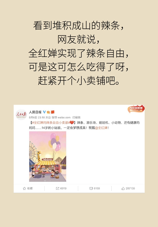 食品安全醫(yī)學(xué)知識(shí)科普：辣條是垃圾食品嗎？