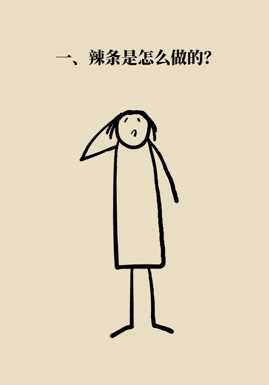 食品安全醫(yī)學(xué)知識(shí)科普：辣條是垃圾食品嗎？