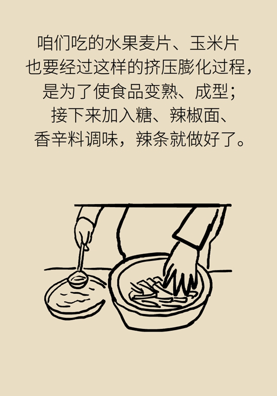 食品安全醫(yī)學(xué)知識(shí)科普：辣條是垃圾食品嗎？