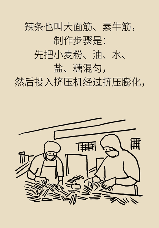 食品安全醫(yī)學(xué)知識(shí)科普：辣條是垃圾食品嗎？