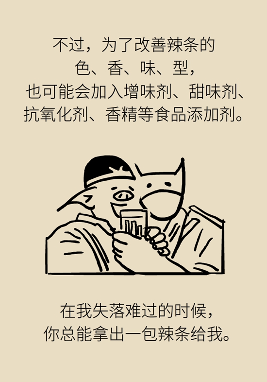 食品安全醫(yī)學(xué)知識(shí)科普：辣條是垃圾食品嗎？