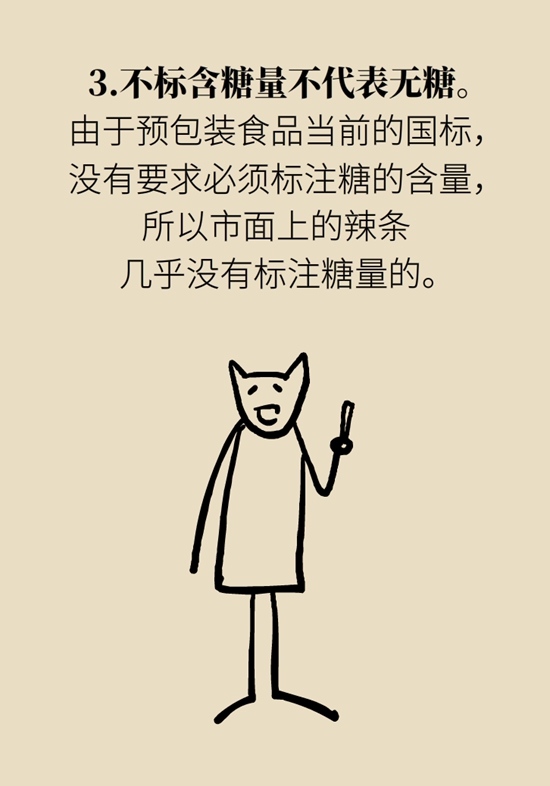 食品安全醫(yī)學(xué)知識(shí)科普：辣條是垃圾食品嗎？