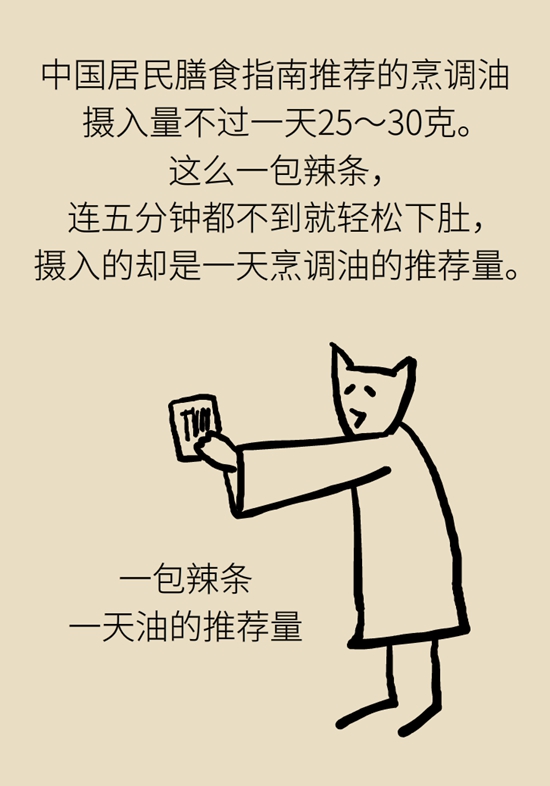 食品安全醫(yī)學(xué)知識(shí)科普：辣條是垃圾食品嗎？