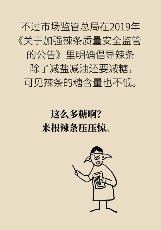 食品安全醫(yī)學(xué)知識(shí)科普：辣條是垃圾食品嗎？