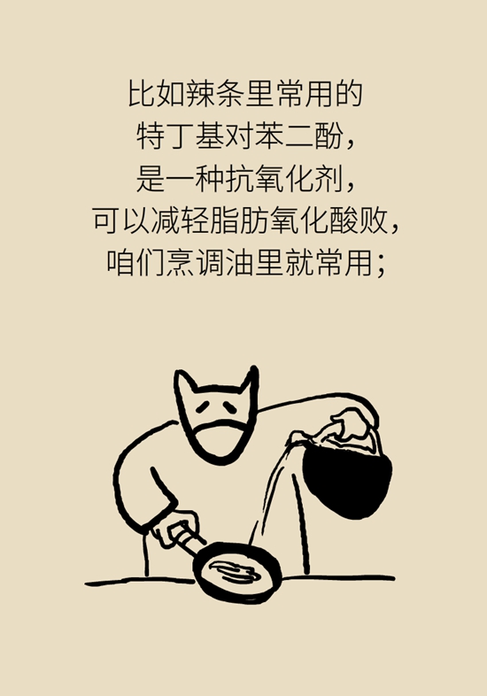 食品安全醫(yī)學(xué)知識(shí)科普：辣條是垃圾食品嗎？