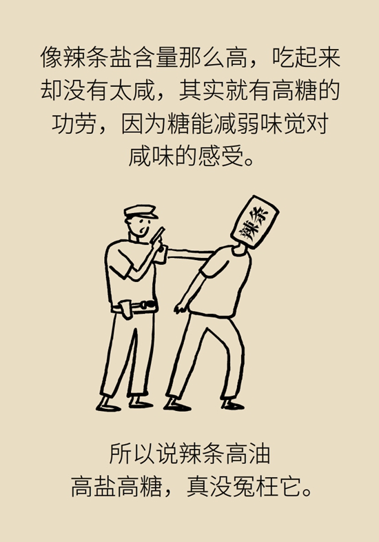 食品安全醫(yī)學(xué)知識(shí)科普：辣條是垃圾食品嗎？