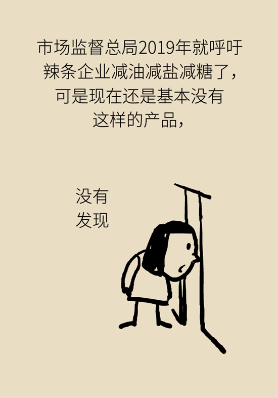 食品安全醫(yī)學(xué)知識(shí)科普：辣條是垃圾食品嗎？