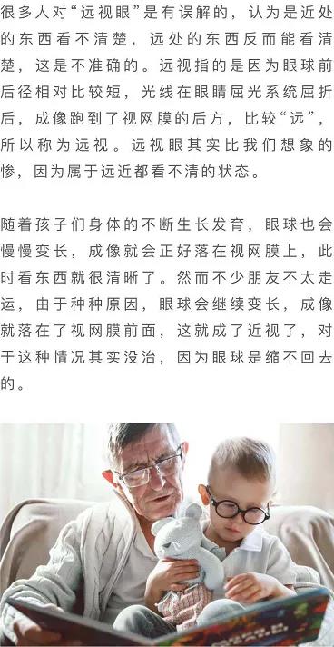 預(yù)防近視科普動(dòng)畫制作 預(yù)防近視科普動(dòng)畫制作
