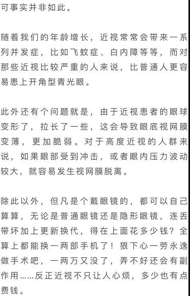預(yù)防近視科普動(dòng)畫制作 預(yù)防近視科普動(dòng)畫制作