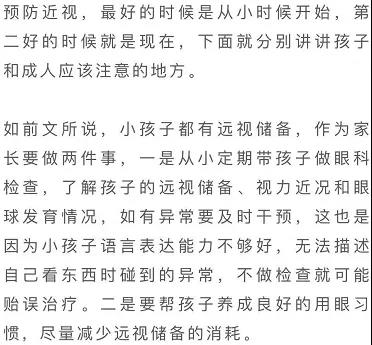 預(yù)防近視科普動(dòng)畫制作 預(yù)防近視科普動(dòng)畫制作