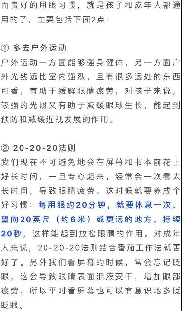 預(yù)防近視科普動(dòng)畫制作 預(yù)防近視科普動(dòng)畫制作