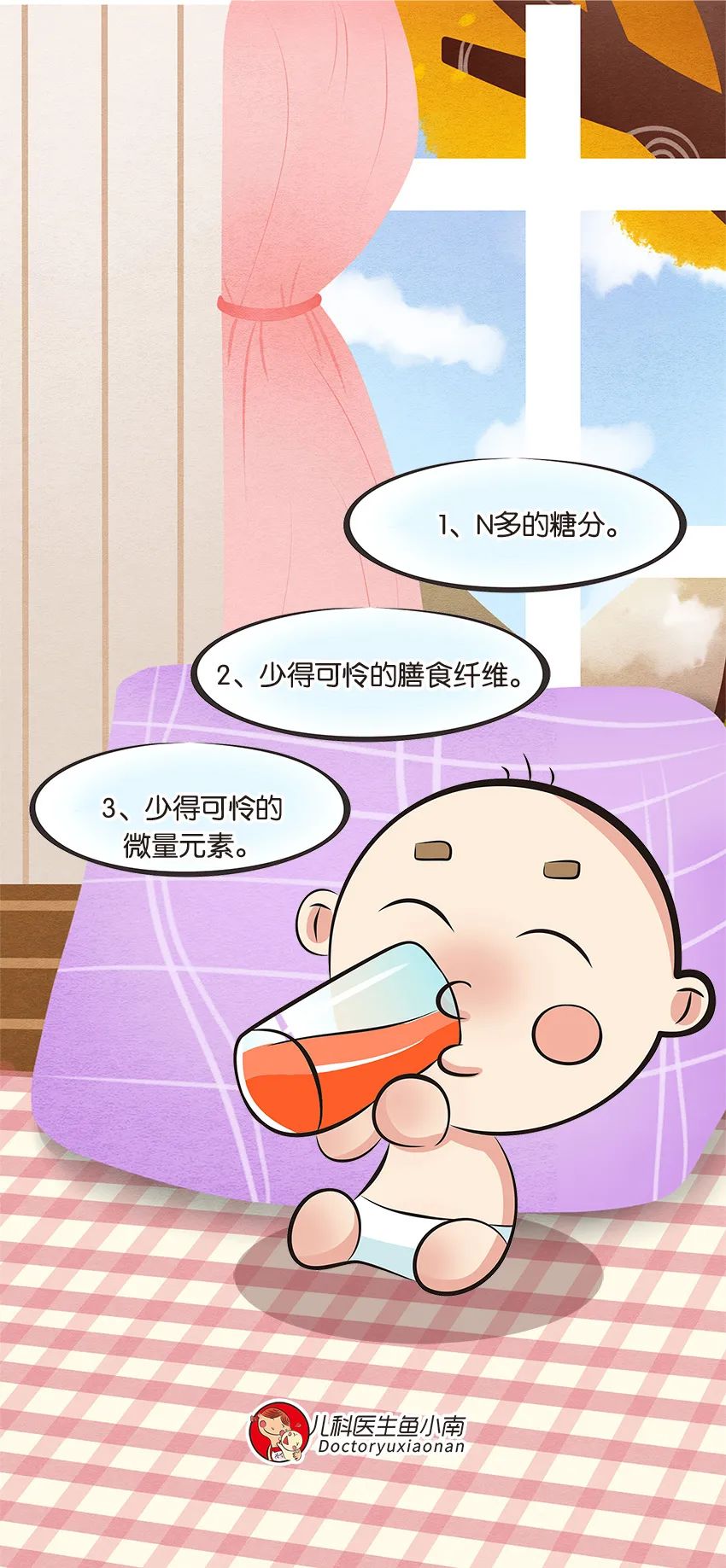 育兒動(dòng)畫