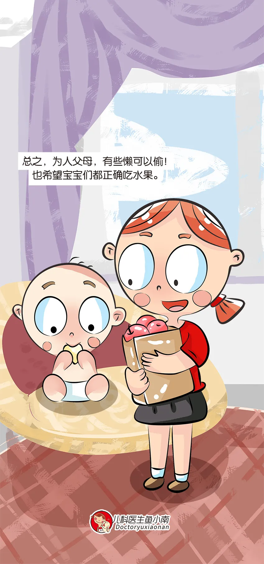 育兒動(dòng)畫