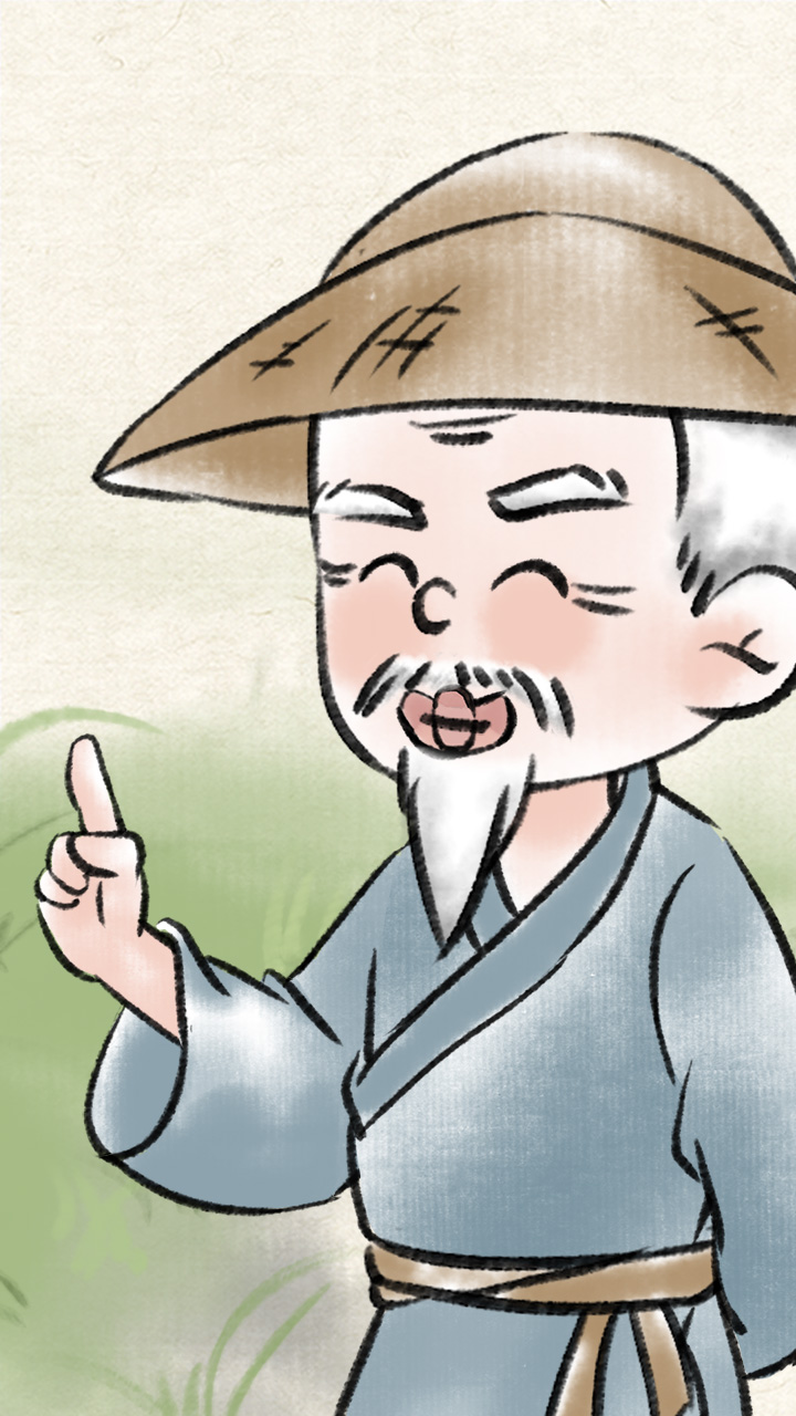 山老：你既然年老無子，何不服用試試？美術(shù)上色.jpg