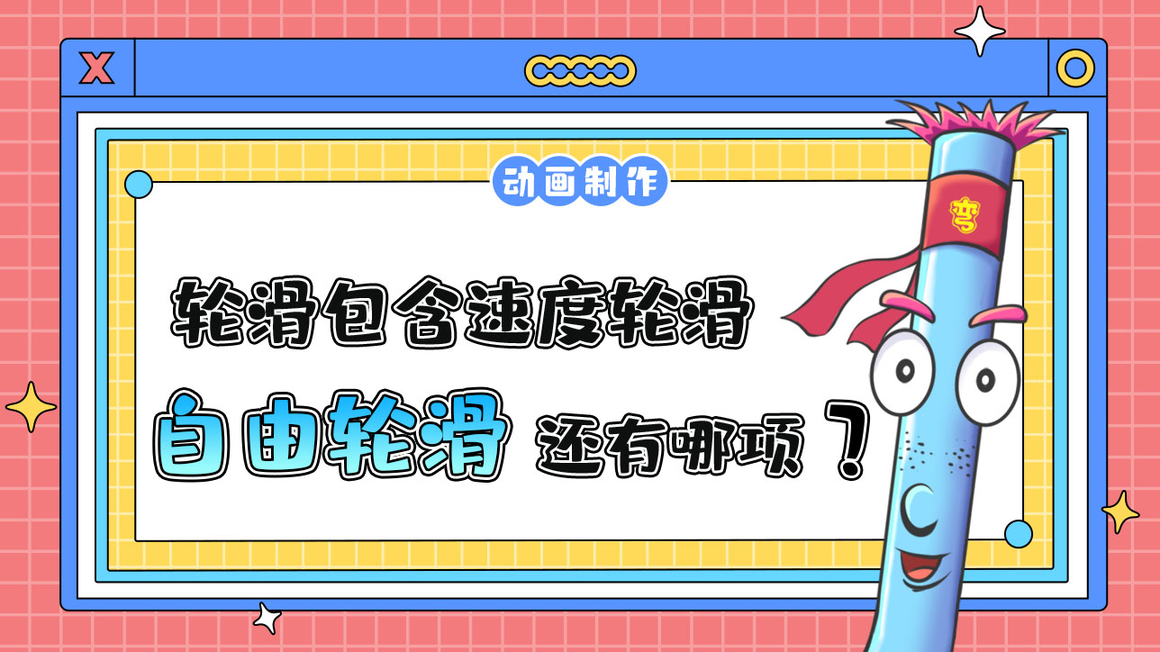 杭州亞運會輪滑比賽包含速度輪滑、自由輪滑還有哪項？.jpg