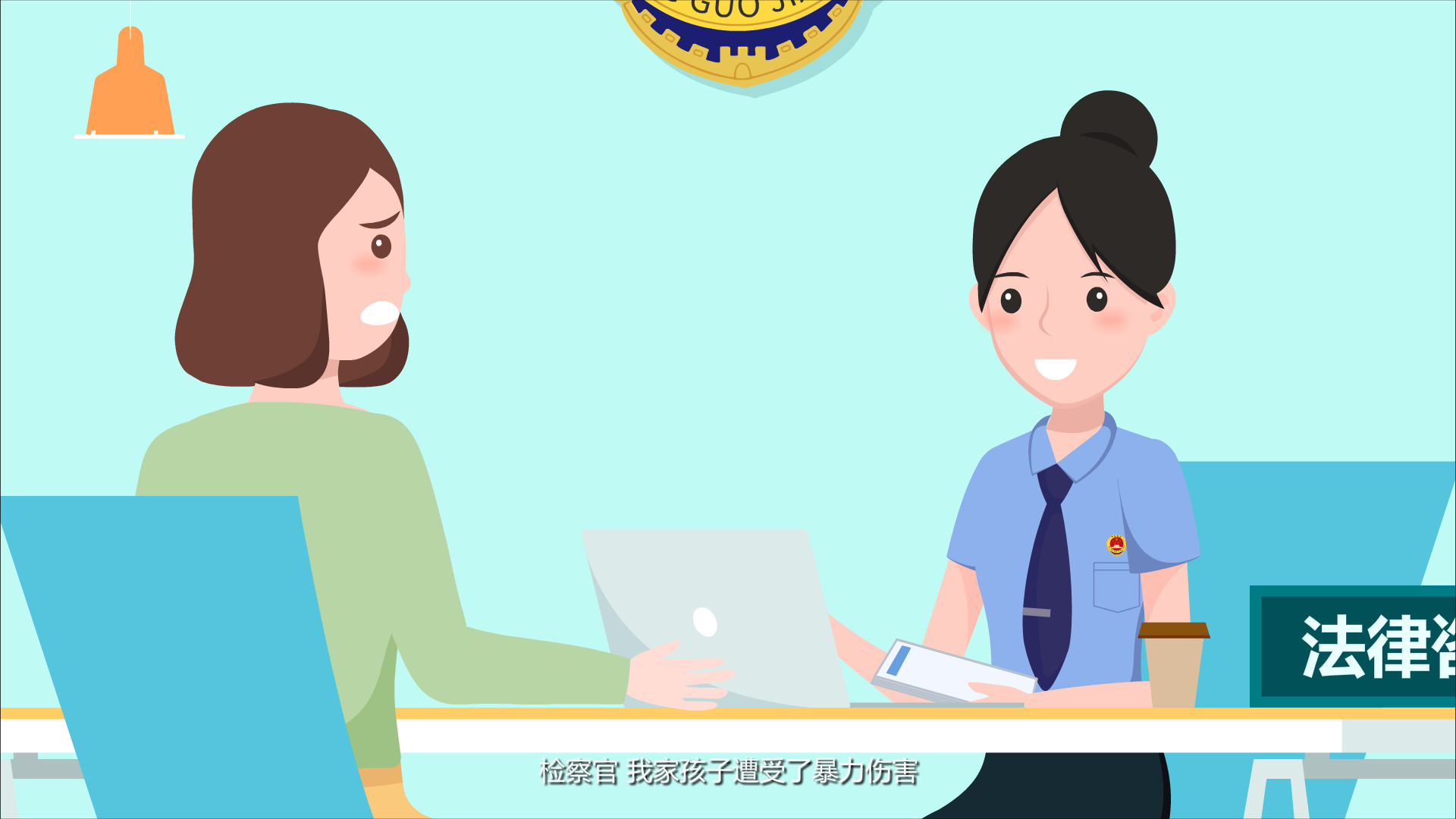 未成年保護法原畫0005.png 未成年保護法原畫0005.png