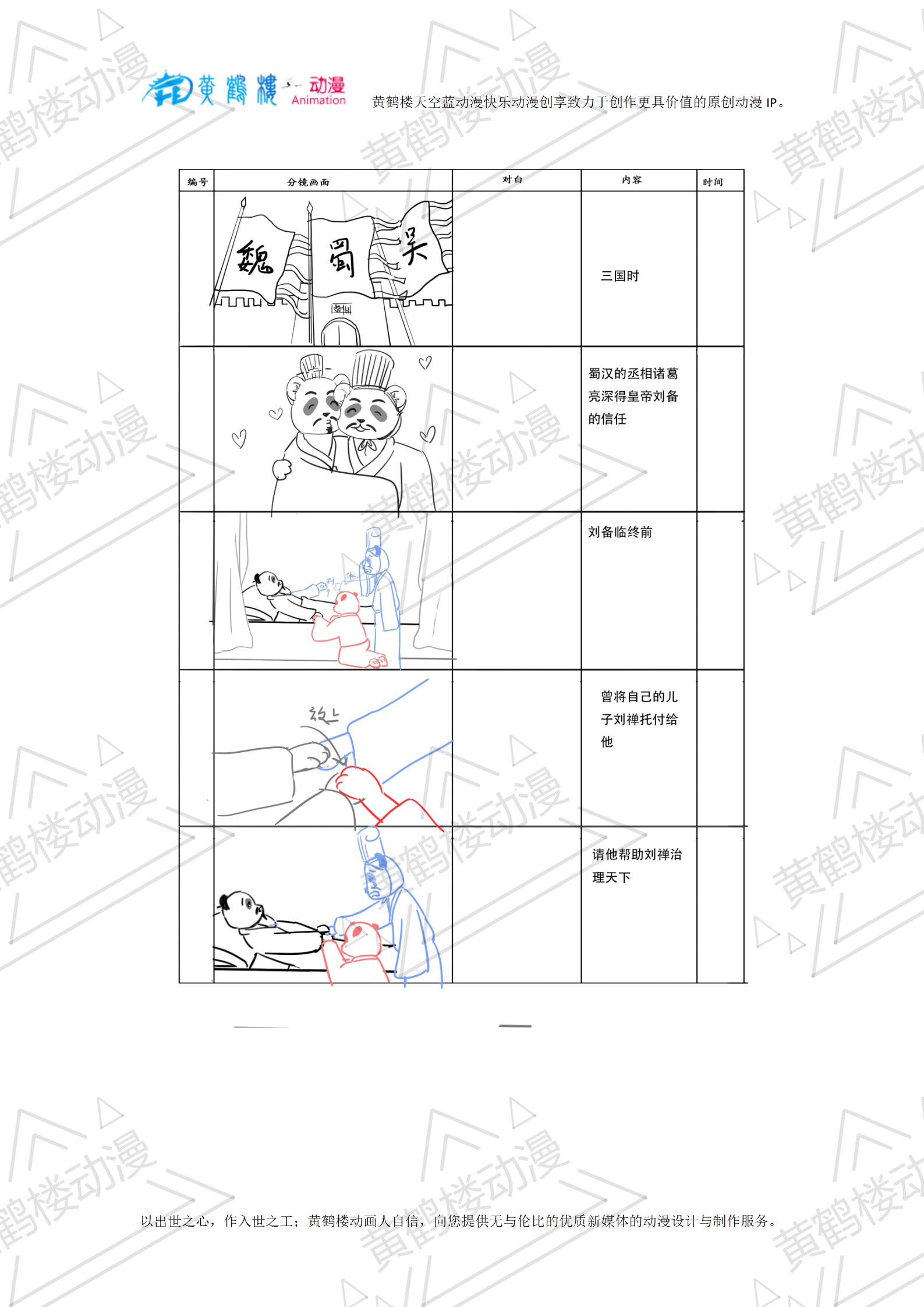 開(kāi)誠(chéng)布公分鏡_01.jpg