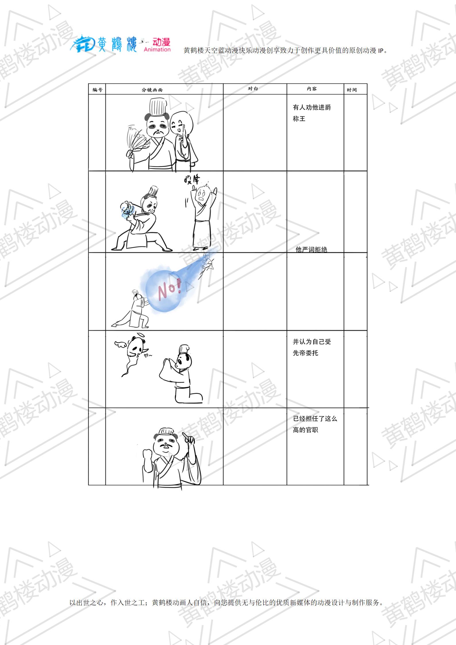 開(kāi)誠(chéng)布公分鏡_04.jpg