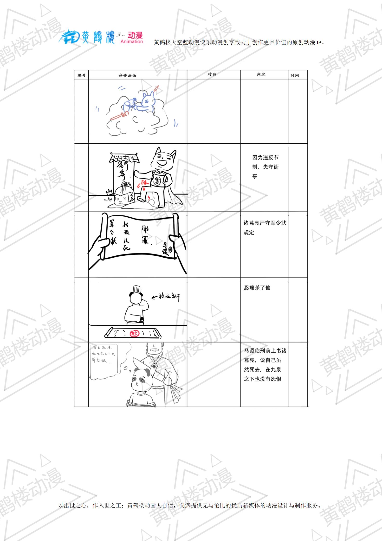 開(kāi)誠(chéng)布公分鏡_07.jpg