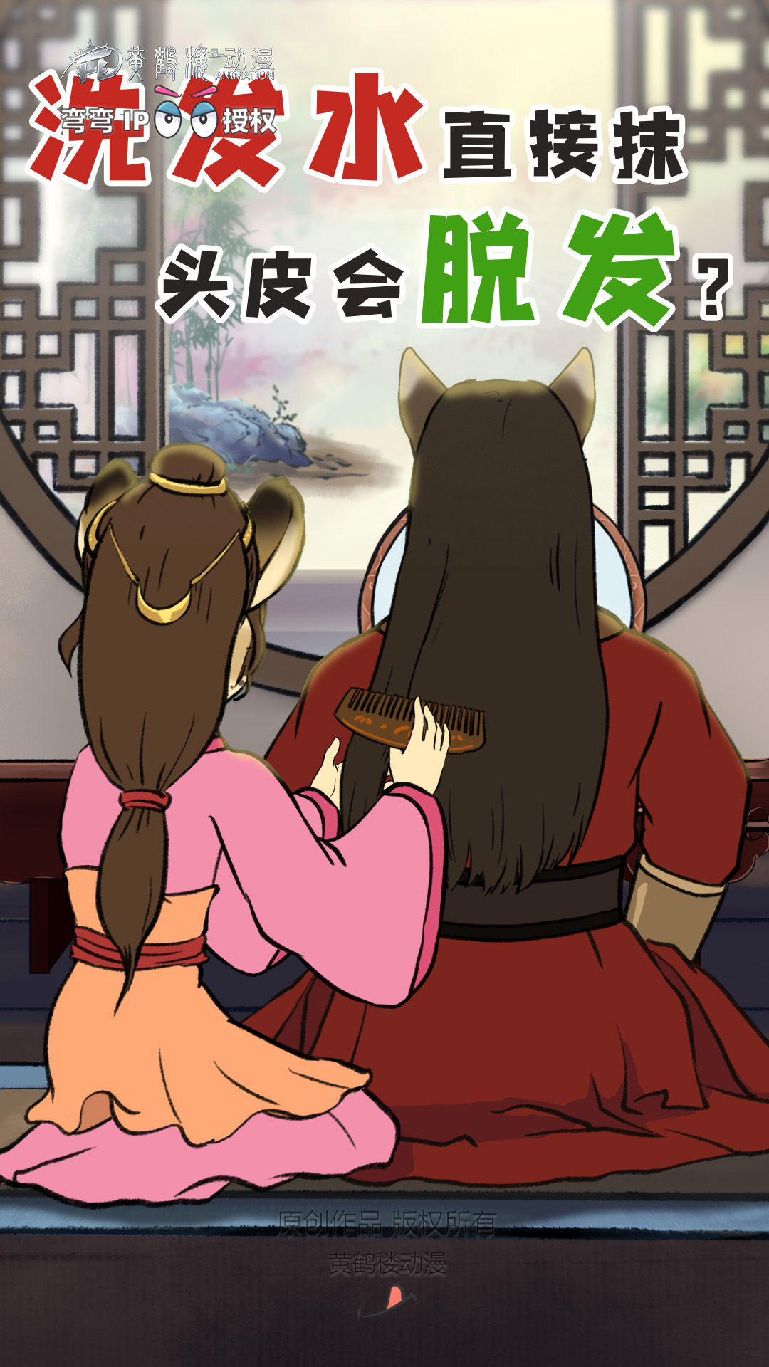 01洗發(fā)水不能直接抹頭皮？0815.jpg