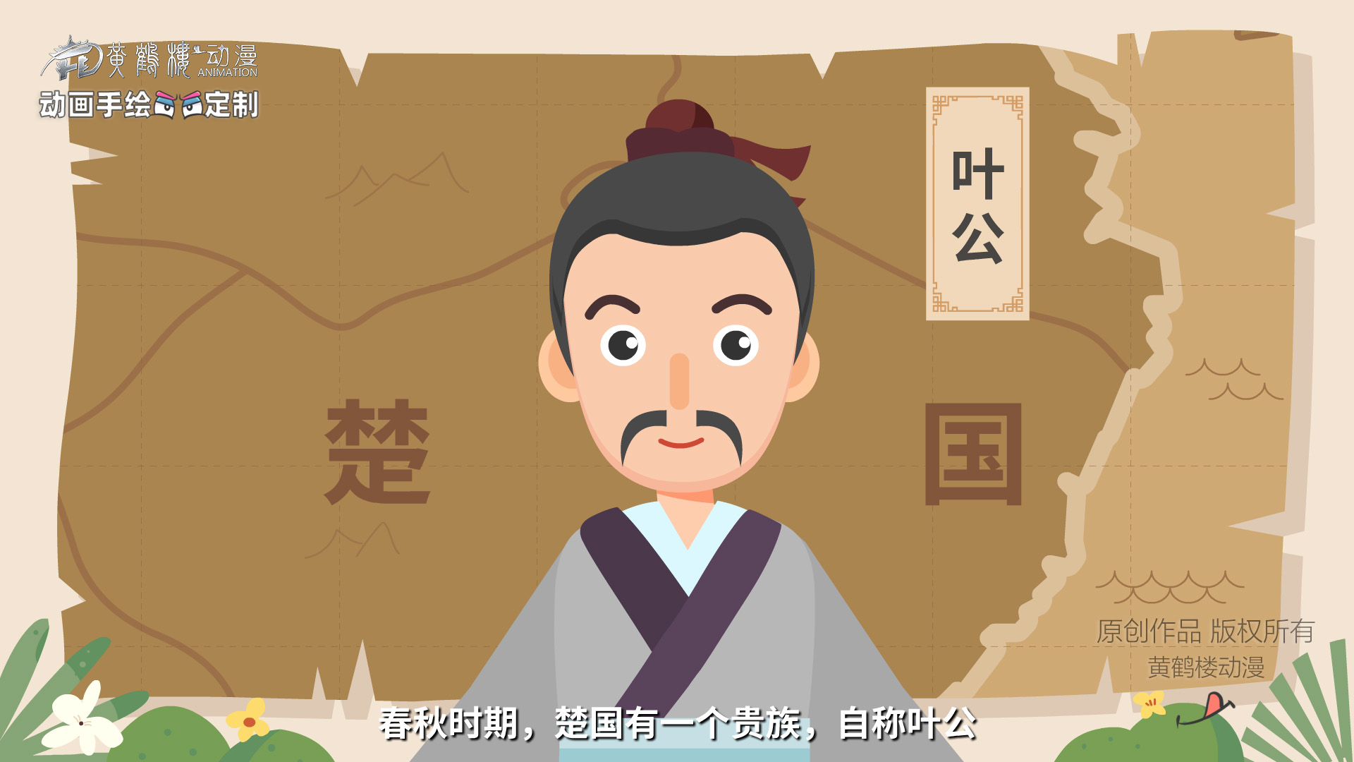 葉公好龍?jiān)?huà)0002.jpg