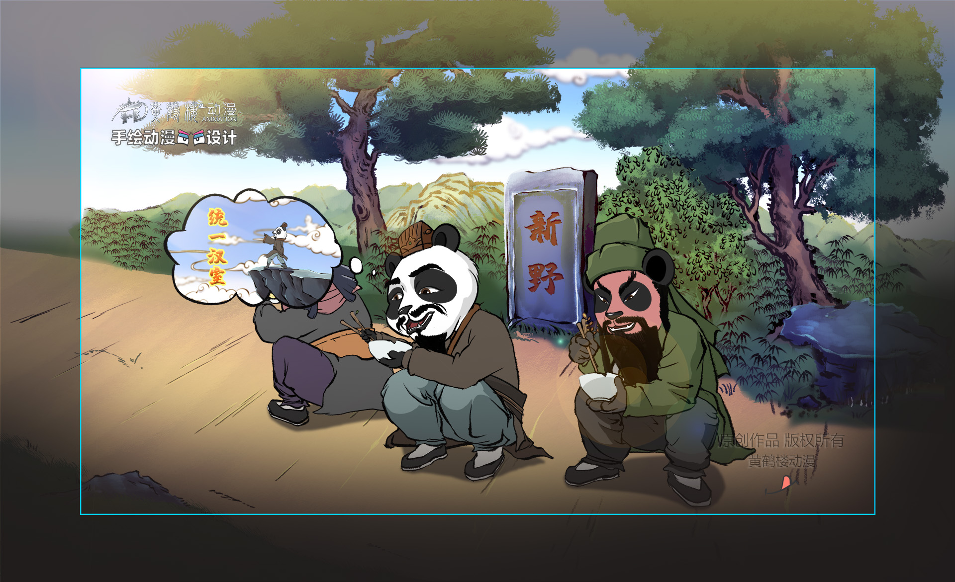 04-05如魚得水分鏡1031.jpg 04-05如魚得水分鏡1031.jpg