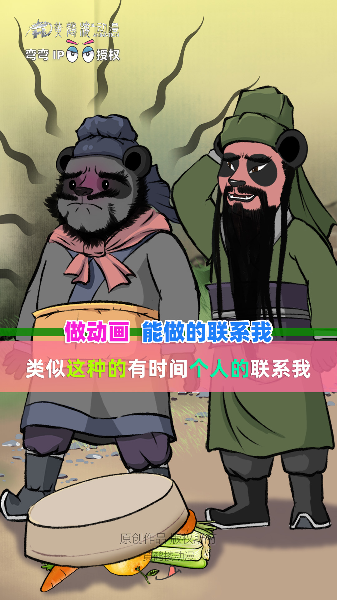 類似這種的 有時(shí)間的個(gè)人聯(lián)系我.jpg